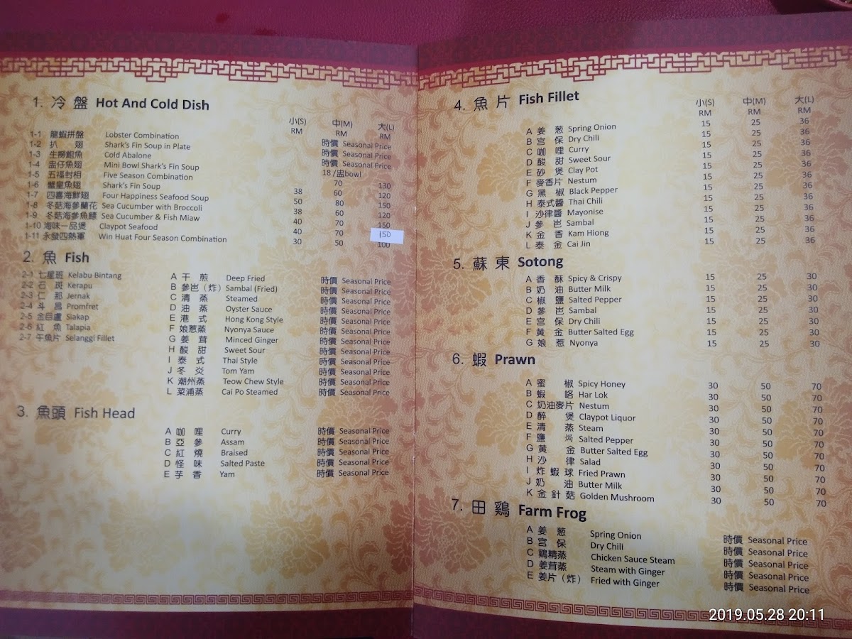 Win Huat Restaurant Photo Menu 2
