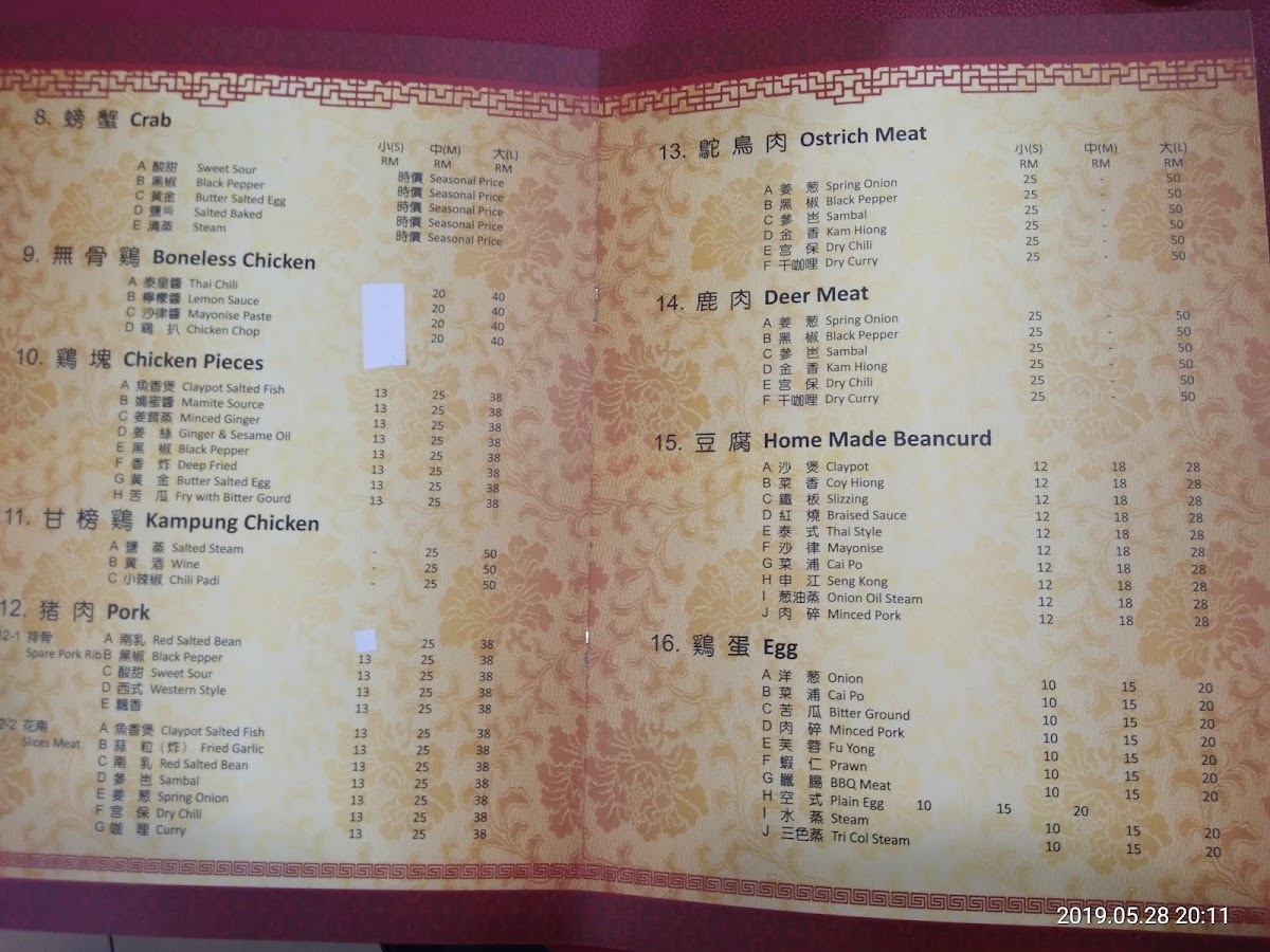 Win Huat Restaurant Photo Menu 3