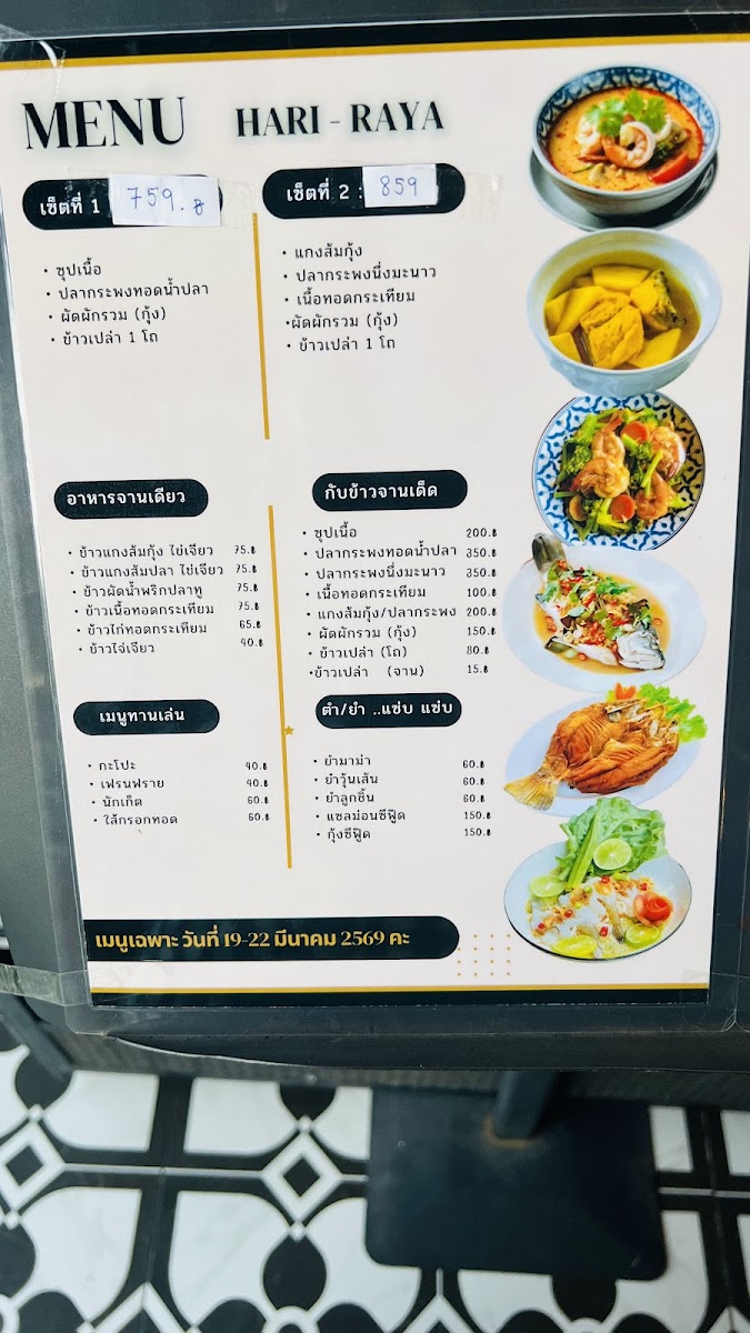 Muenmai Photo Menu 10