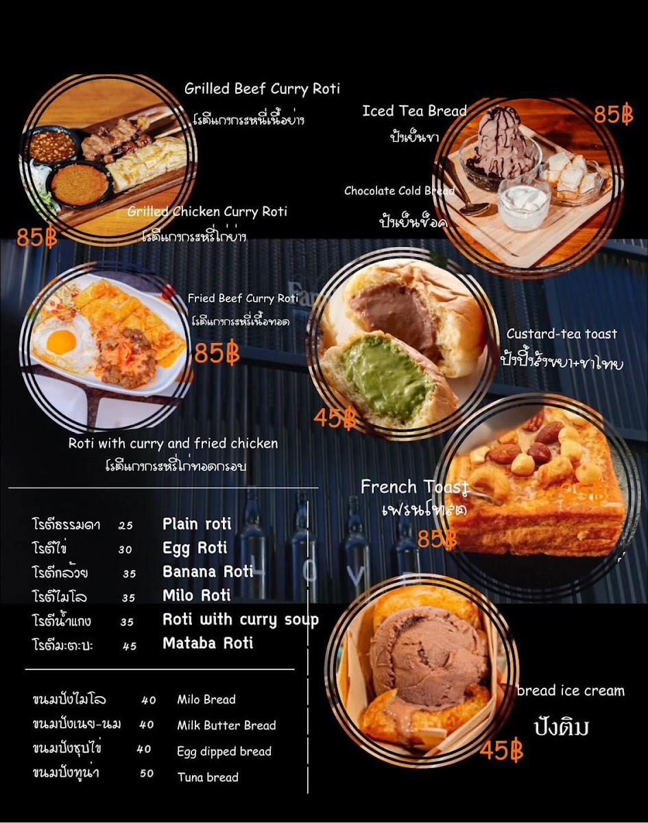 Muenmai Photo Menu 3