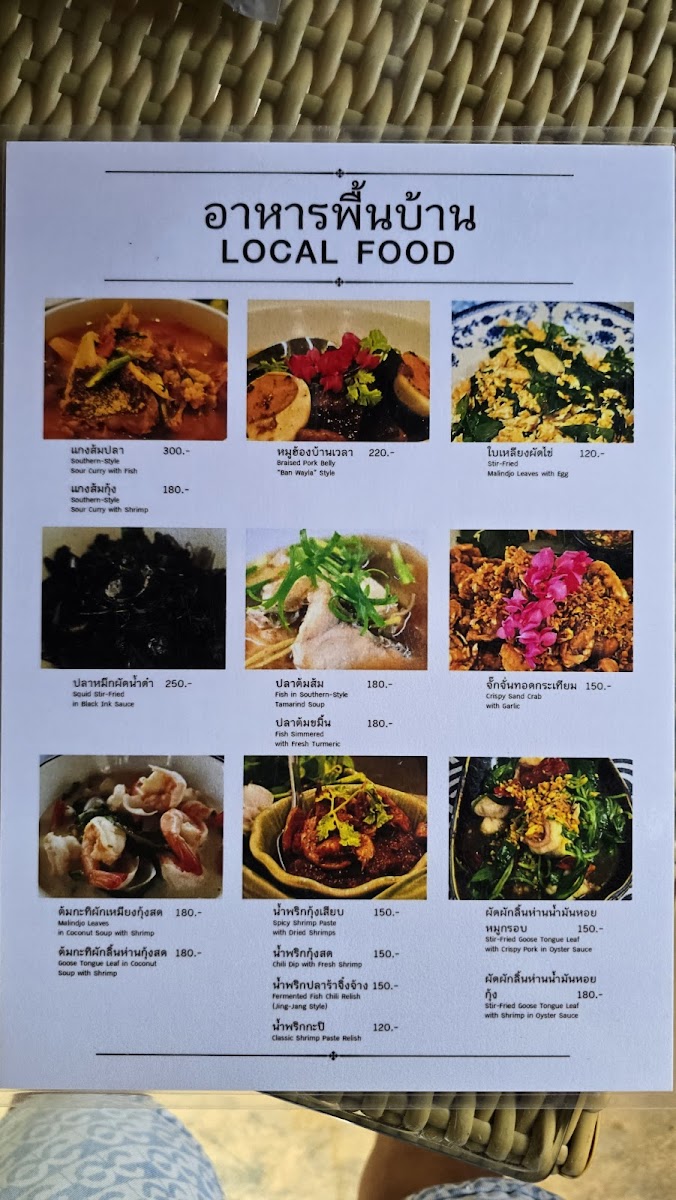 BAN WAYLA RESTAURANT (Maikhao Restaurant) Photo Menu 2
