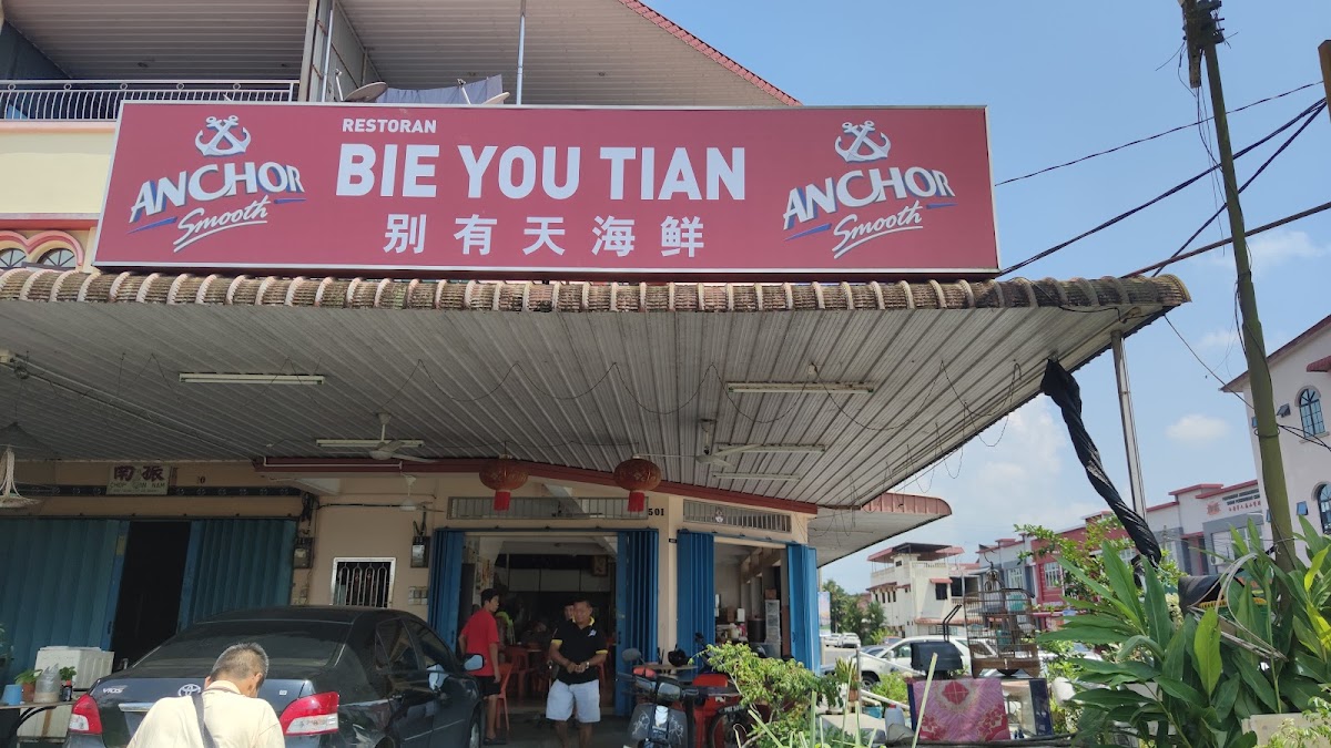 Restauran Bie You Tian