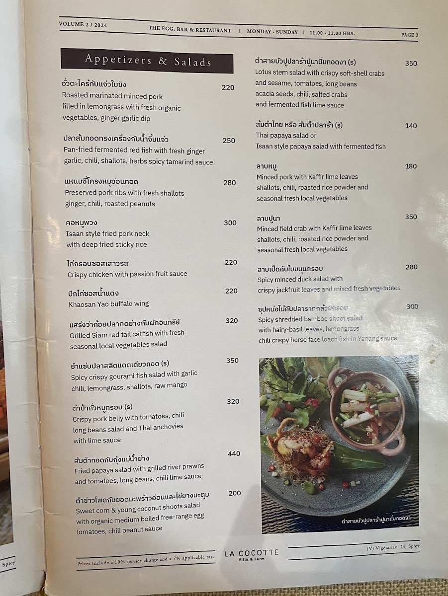 The Egg Bar & Restaurant Photo Menu 3