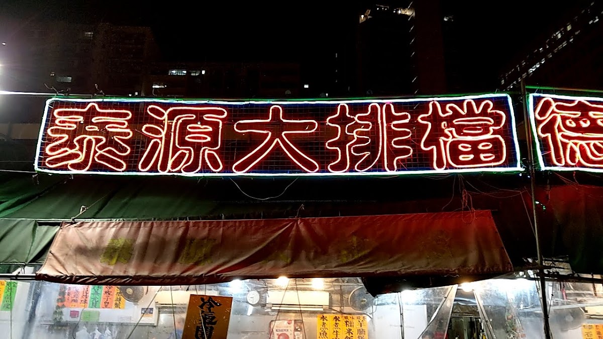 Taiyuan Street Restaurant