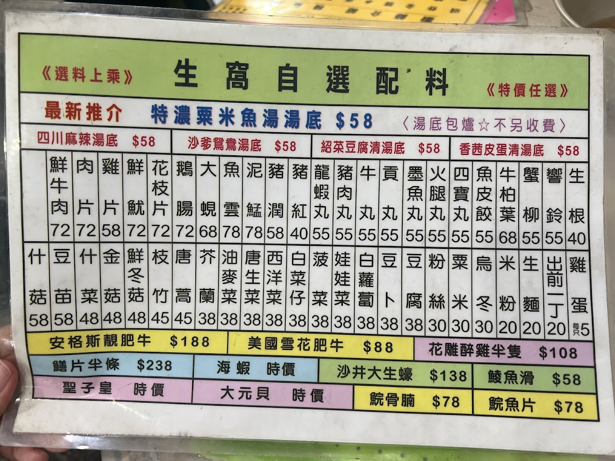 Taiyuan Street Restaurant Photo Menu 1