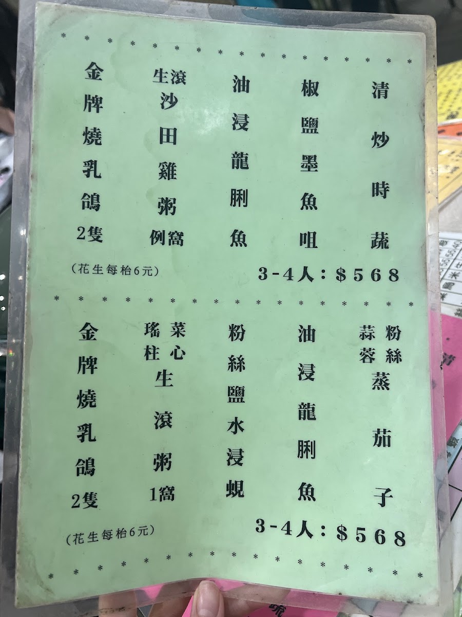 Taiyuan Street Restaurant Photo Menu 10