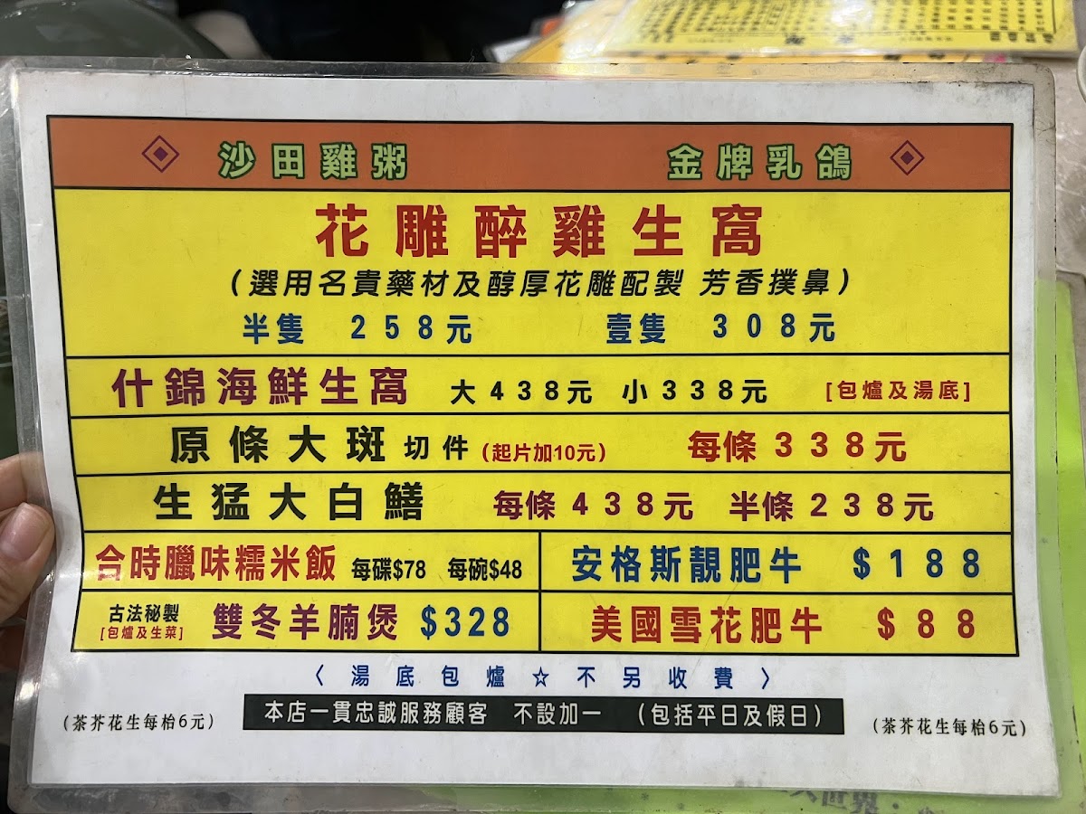 Taiyuan Street Restaurant Photo Menu 2