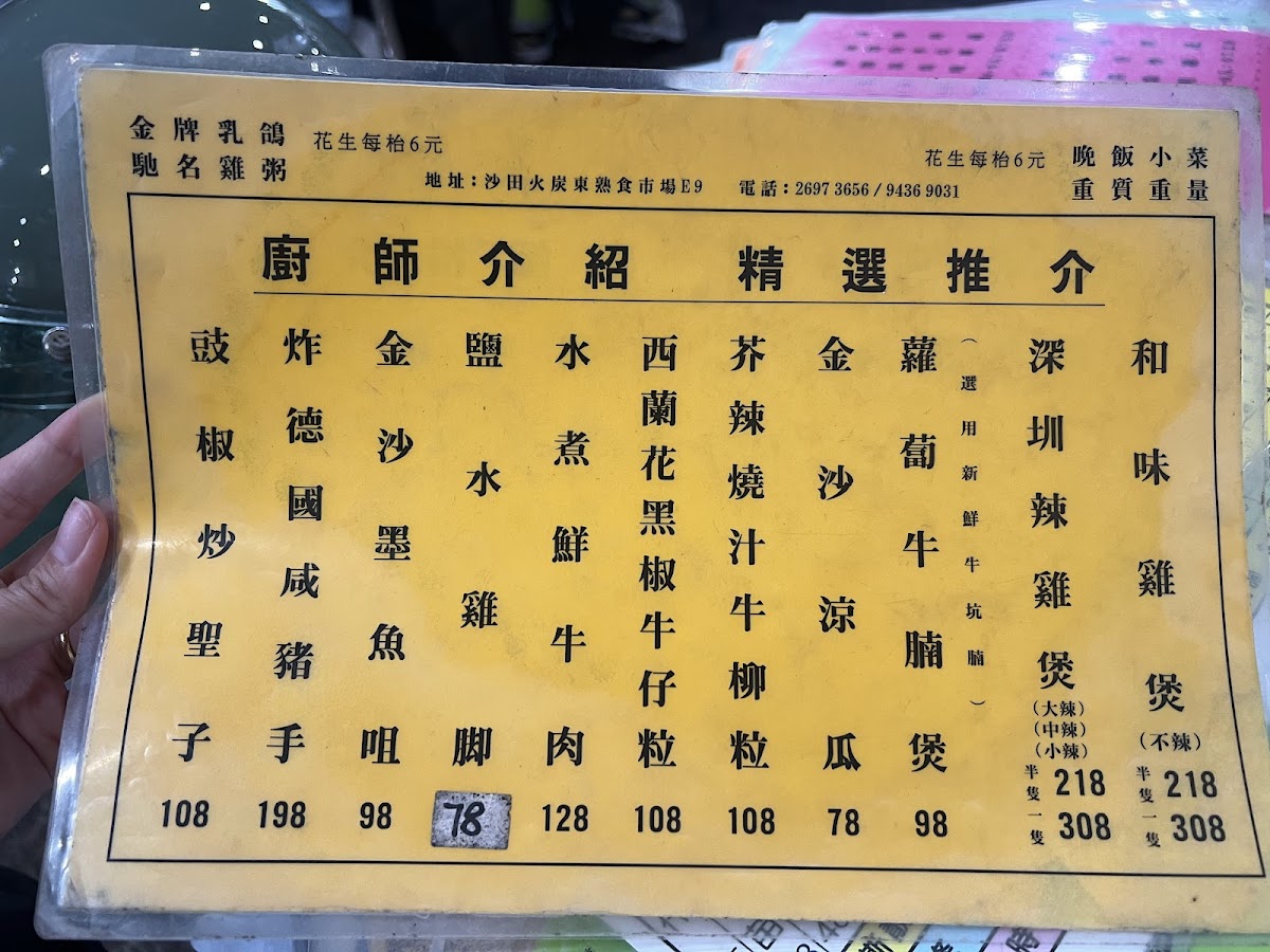Taiyuan Street Restaurant Photo Menu 3