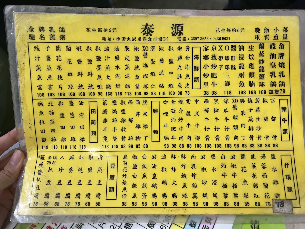 Taiyuan Street Restaurant Photo Menu 4