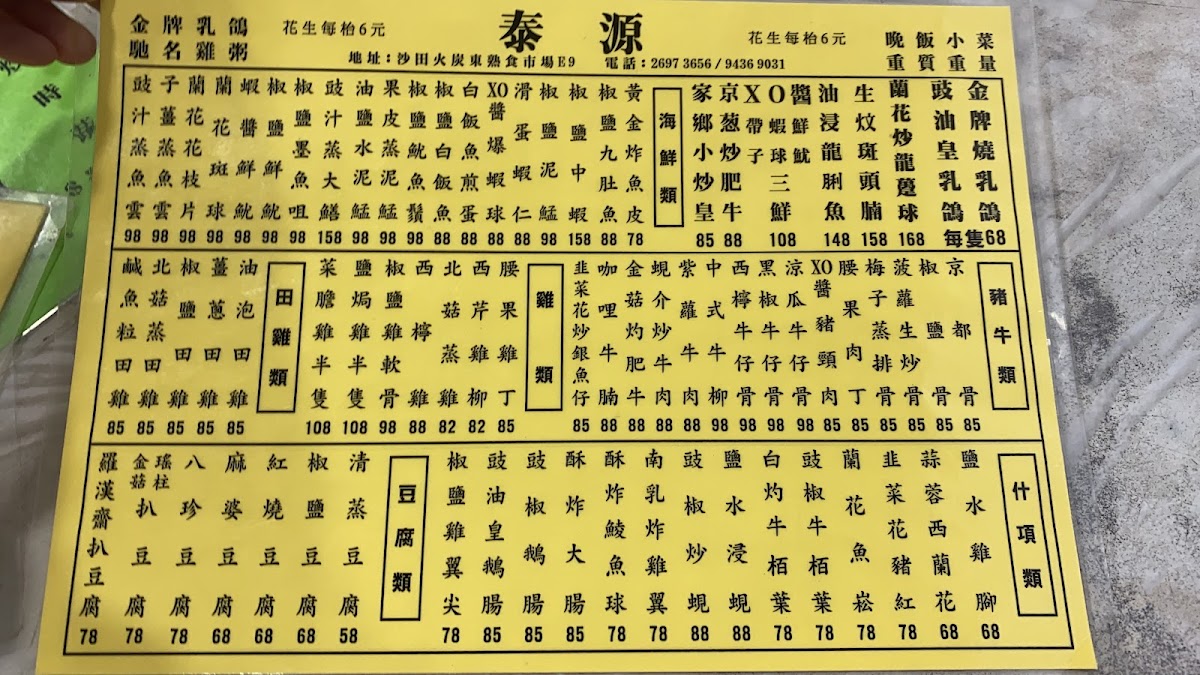 Taiyuan Street Restaurant Photo Menu 5