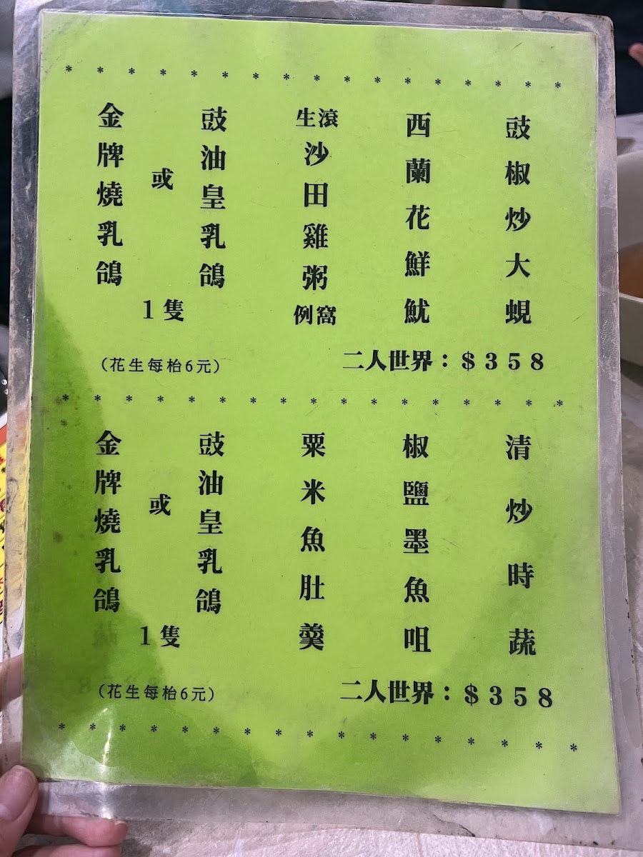 Taiyuan Street Restaurant Photo Menu 6