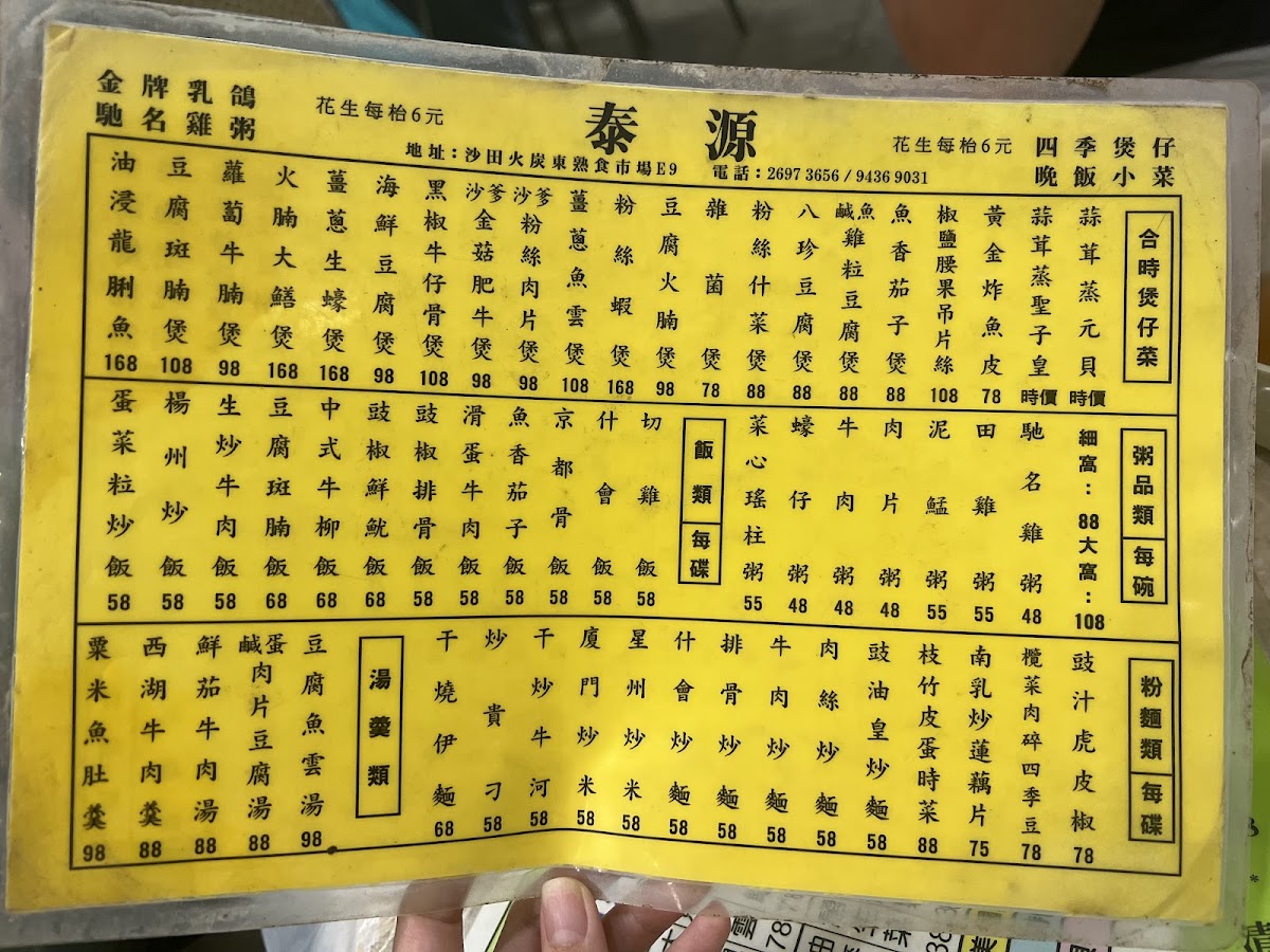 Taiyuan Street Restaurant Photo Menu 7