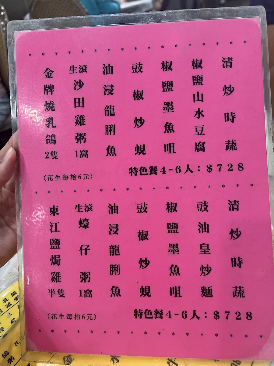 Taiyuan Street Restaurant Photo Menu 9
