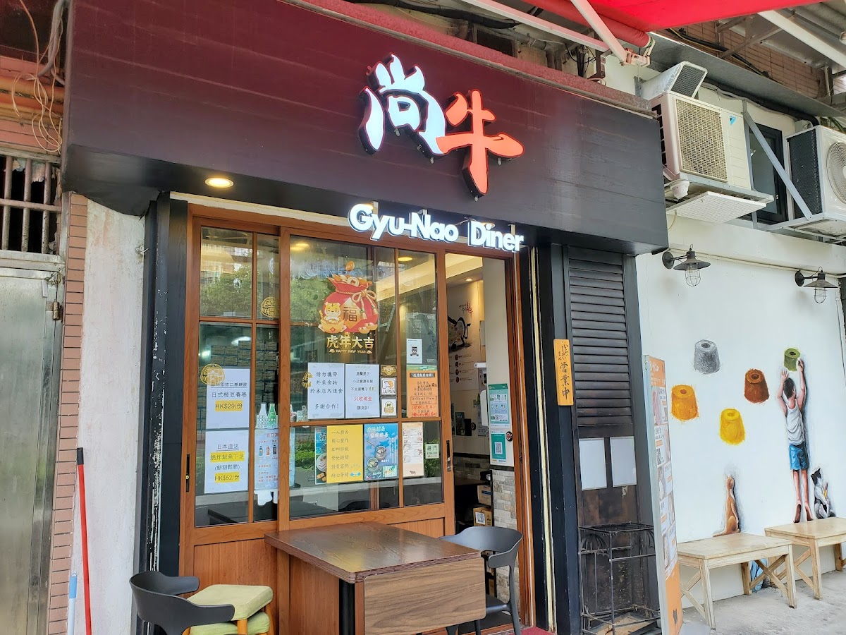 Gyu-Nao Diner