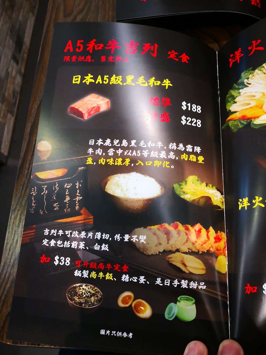 Gyu-Nao Diner Photo Menu 10