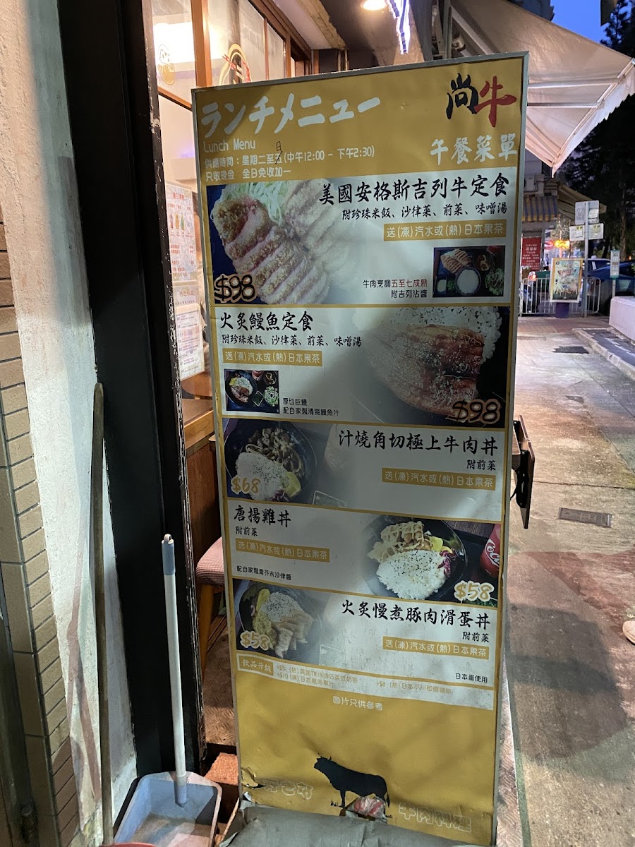 Gyu-Nao Diner Photo Menu 2