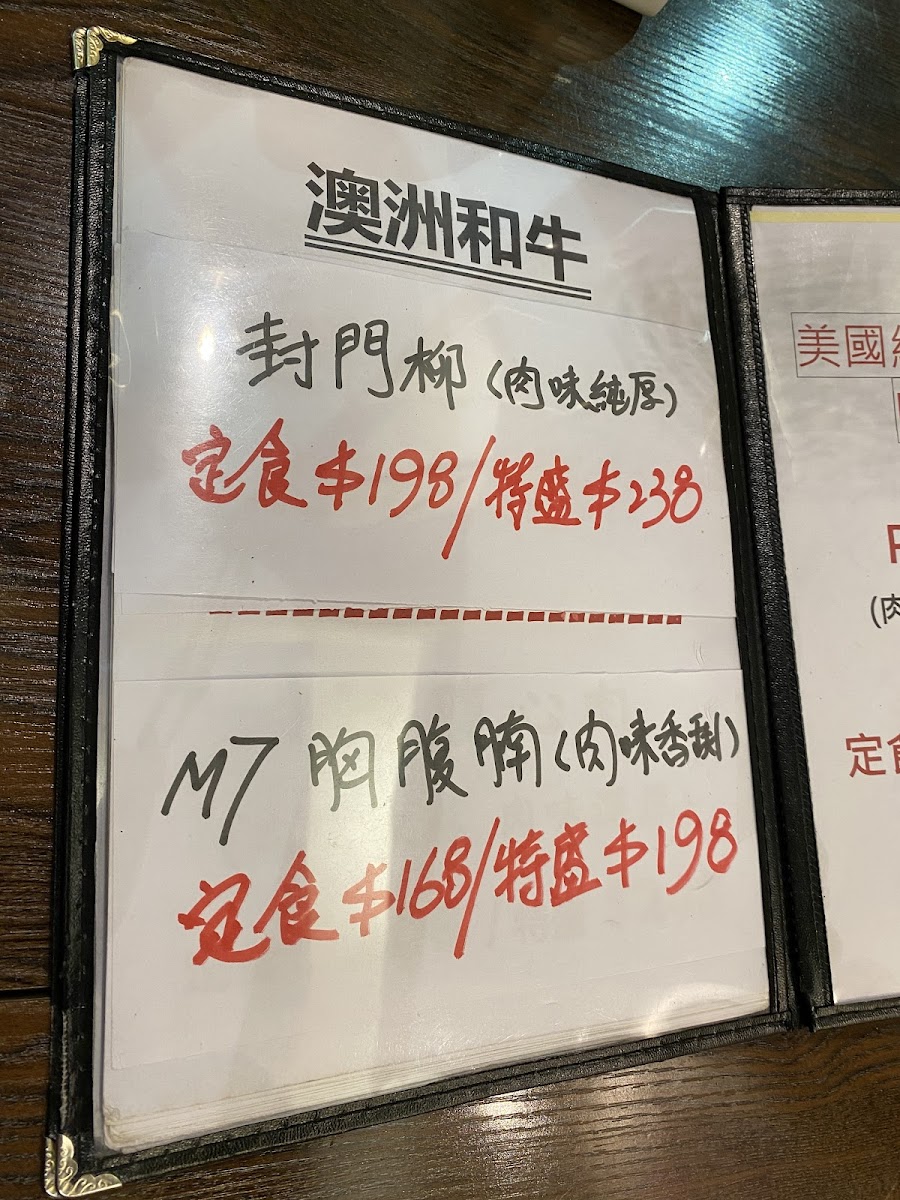Gyu-Nao Diner Photo Menu 4
