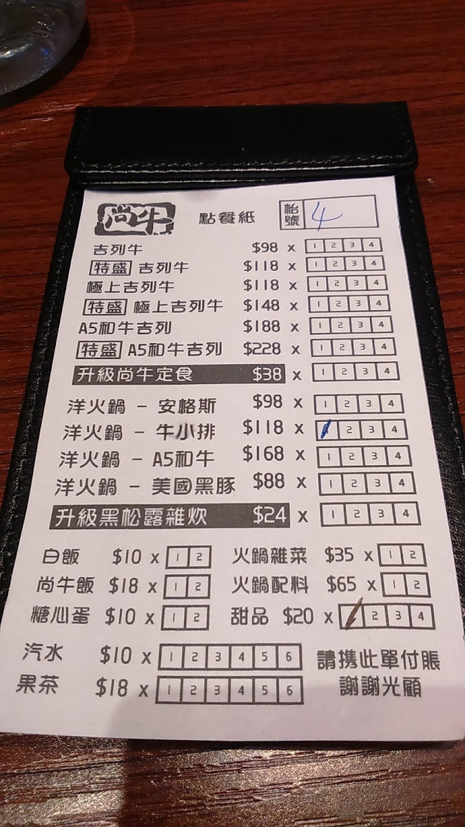 Gyu-Nao Diner Photo Menu 6