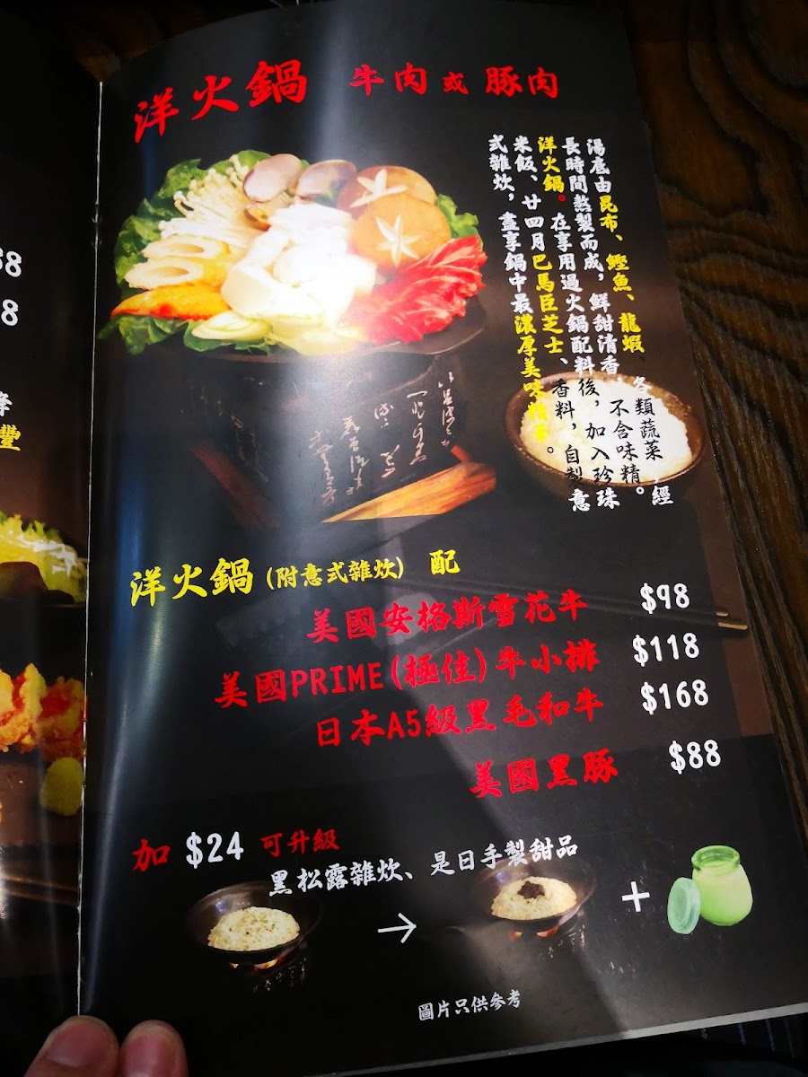 Gyu-Nao Diner Photo Menu 7