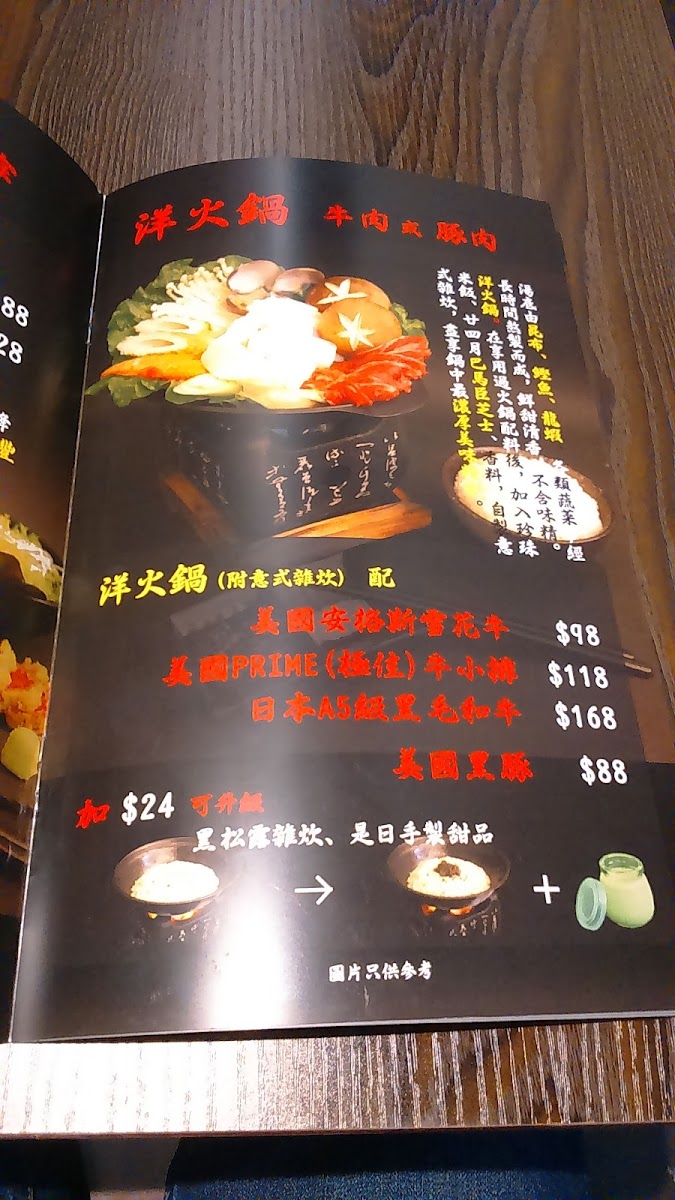 Gyu-Nao Diner Photo Menu 8