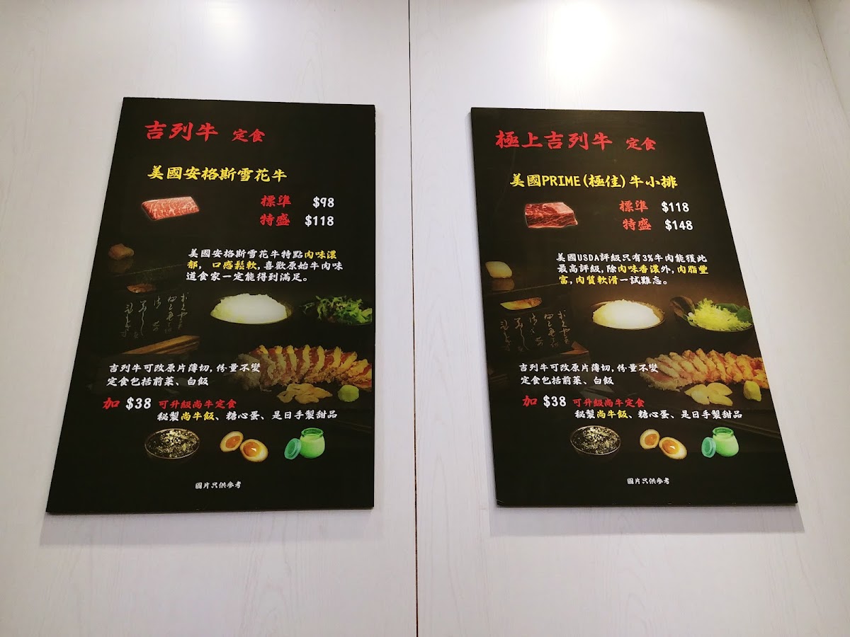 Gyu-Nao Diner Photo Menu 9