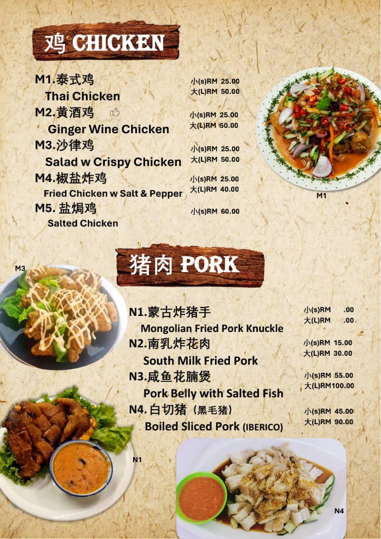 VOON KEE COFFEE SHOP （運記茶餐室） Photo Menu 2