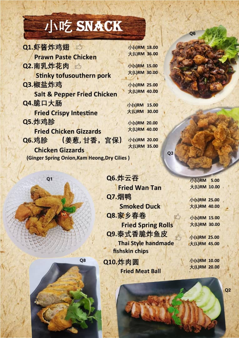 VOON KEE COFFEE SHOP （運記茶餐室） Photo Menu 3