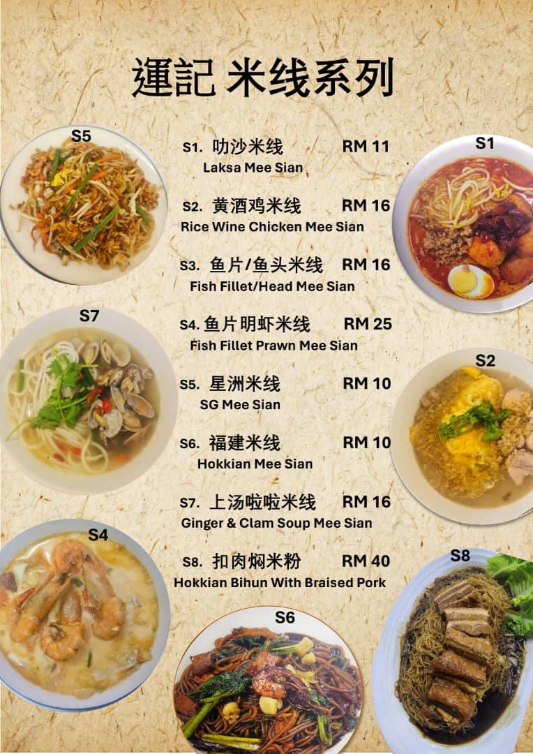 VOON KEE COFFEE SHOP （運記茶餐室） Photo Menu 4