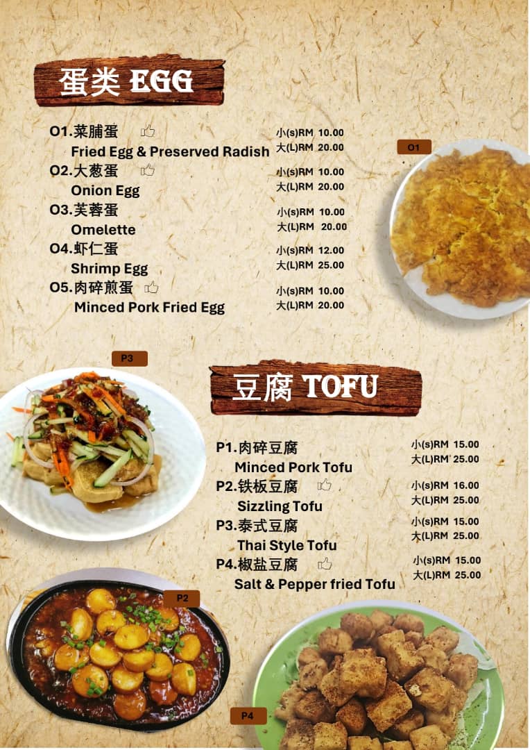 VOON KEE COFFEE SHOP （運記茶餐室） Photo Menu 6