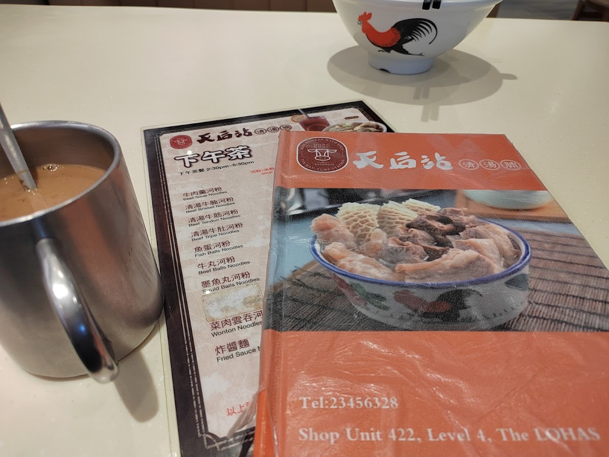 Tin Hau Station Beef Brisket In Soup Photo 6