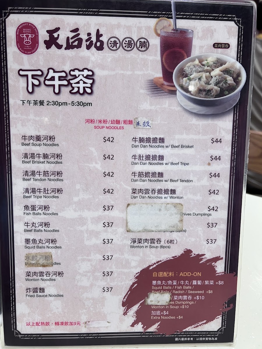 Tin Hau Station Beef Brisket In Soup Photo Menu 4