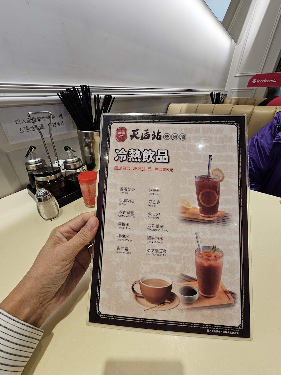 Tin Hau Station Beef Brisket In Soup Photo Menu 8