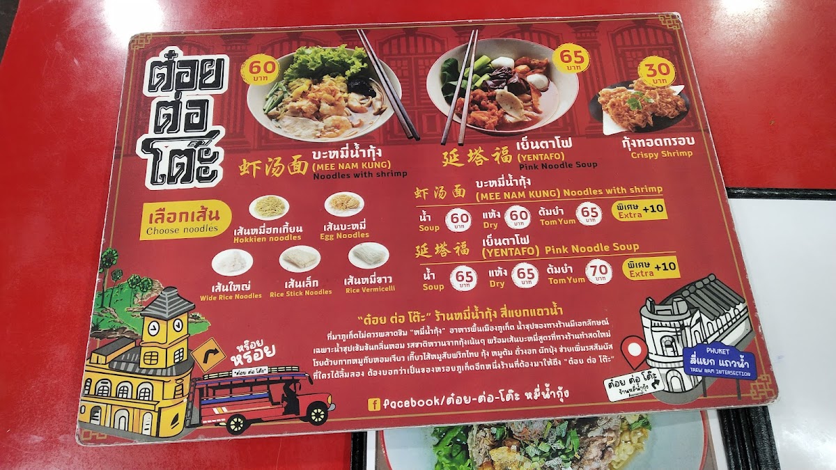 TOY-TOR-TOE Photo Menu 10