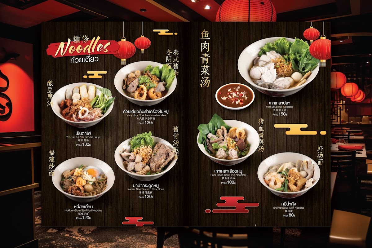TOY-TOR-TOE Photo Menu 3