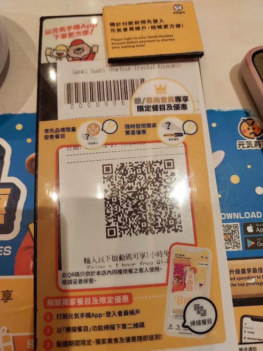 Genki Sushi (Harbour Crystal Centre) Photo Menu 5