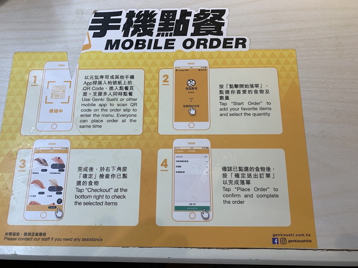 Genki Sushi (Harbour Crystal Centre) Photo Menu 7