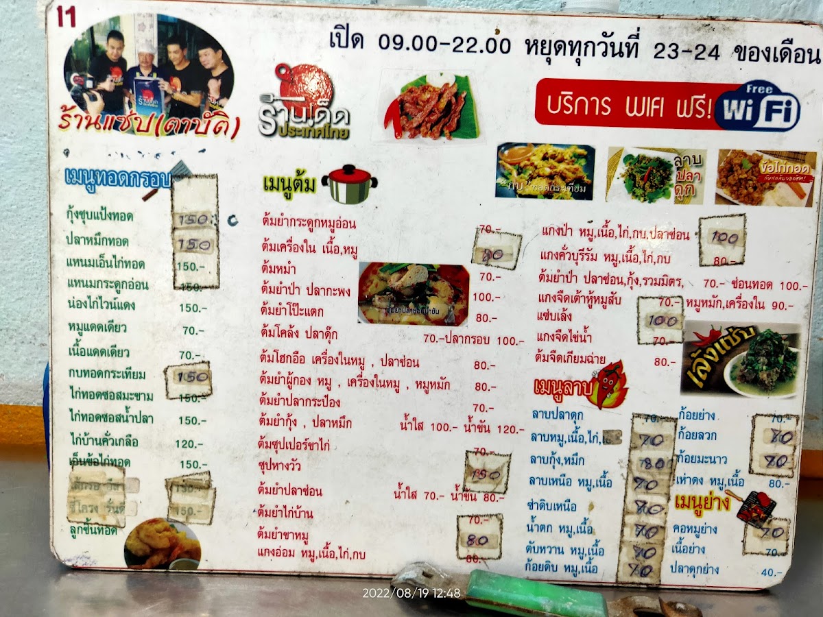 Saep Tabut Photo Menu 1