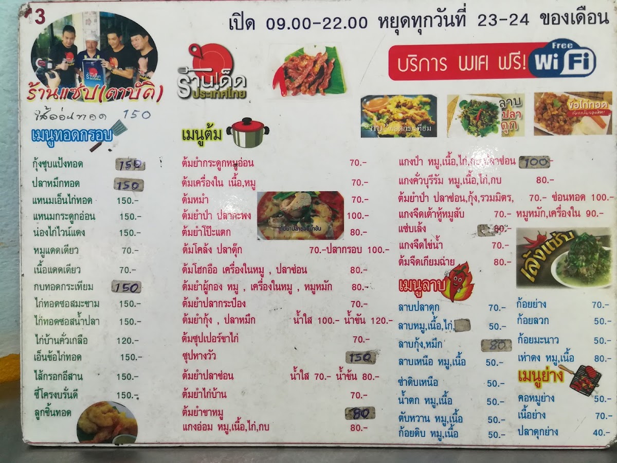 Saep Tabut Photo Menu 5
