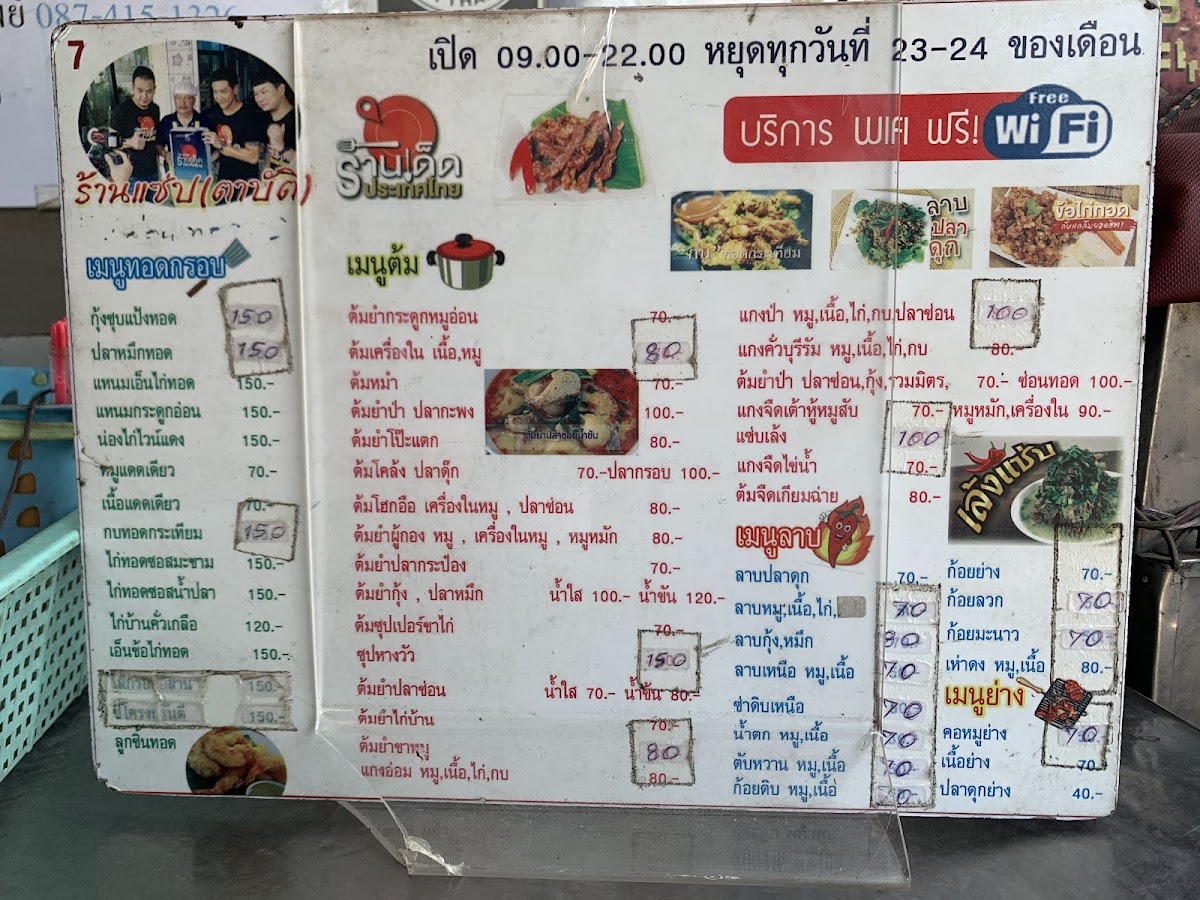 Saep Tabut Photo Menu 8