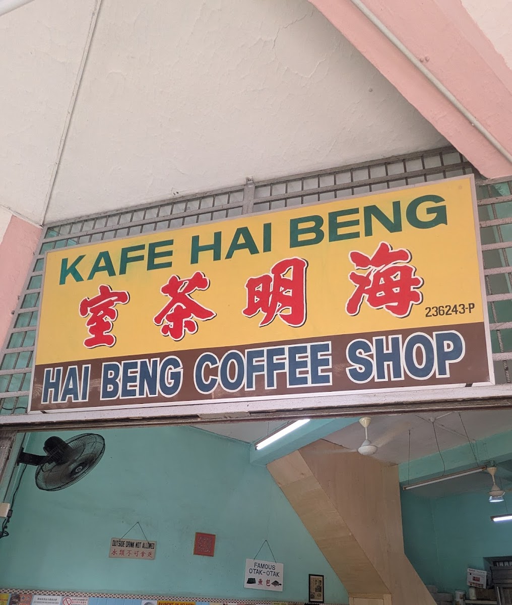 Lor Mee ( Hai Beng Coffee Shop ) Photo 3