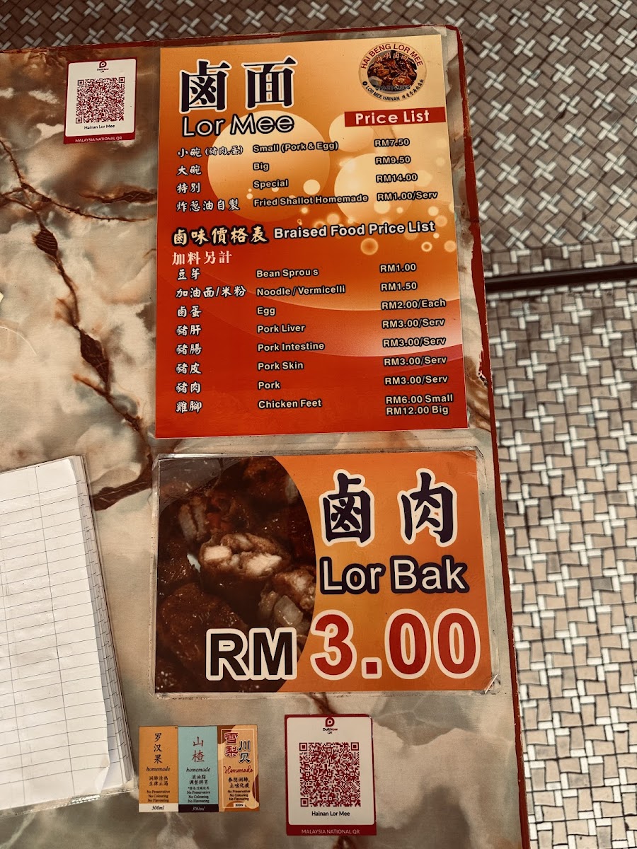 Lor Mee ( Hai Beng Coffee Shop ) Photo Menu 1