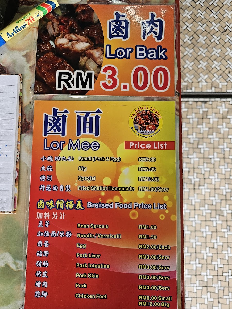 Lor Mee ( Hai Beng Coffee Shop ) Photo Menu 2