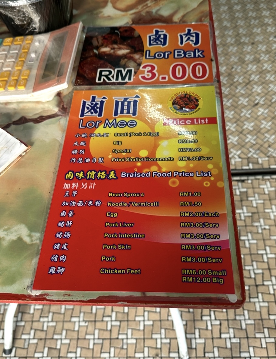 Lor Mee ( Hai Beng Coffee Shop ) Photo Menu 3