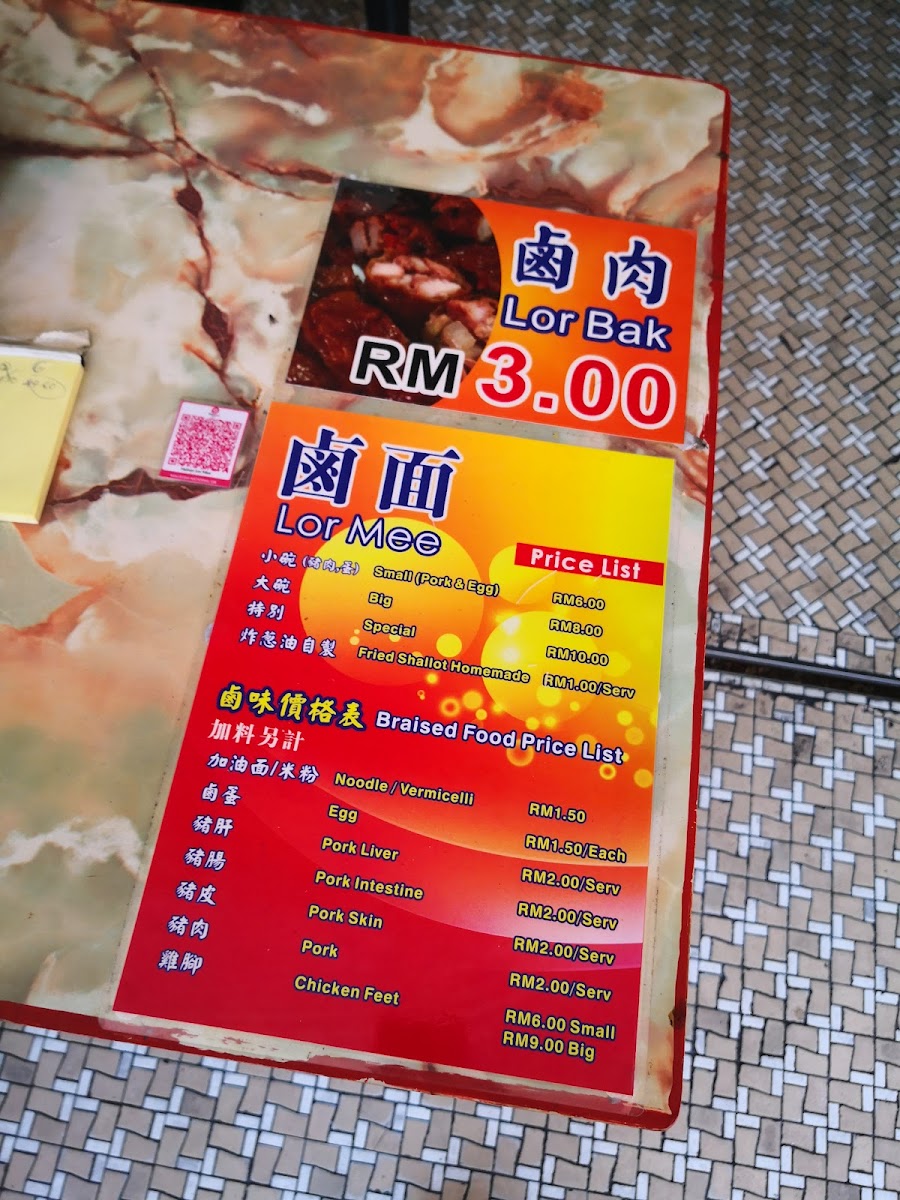 Lor Mee ( Hai Beng Coffee Shop ) Photo Menu 5