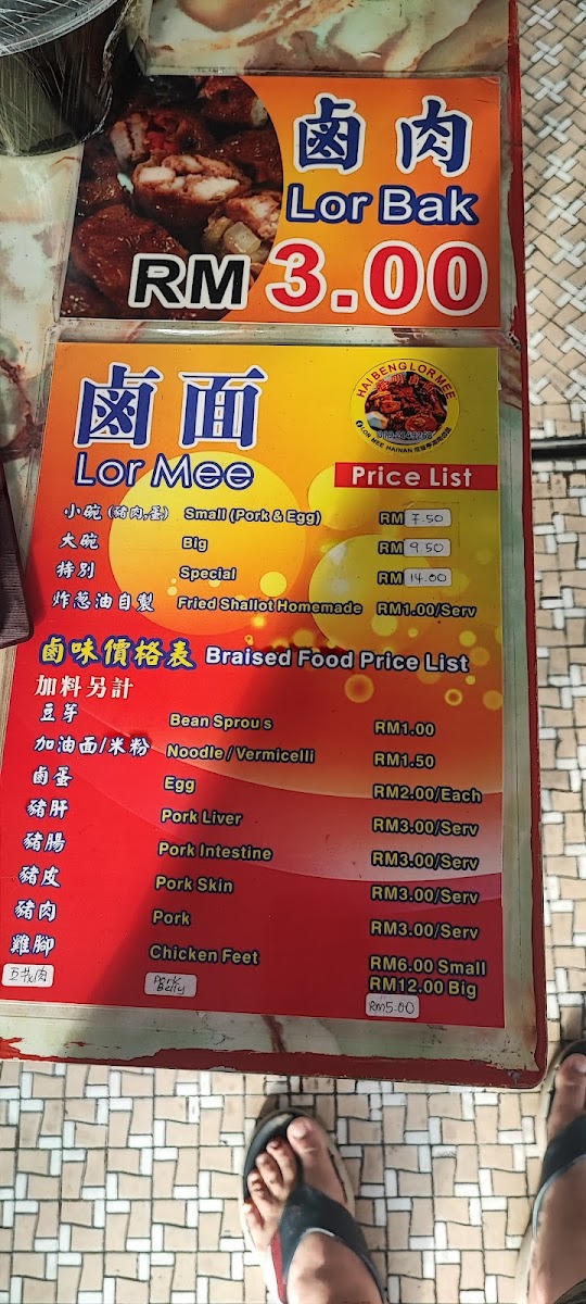 Lor Mee ( Hai Beng Coffee Shop ) Photo Menu 8