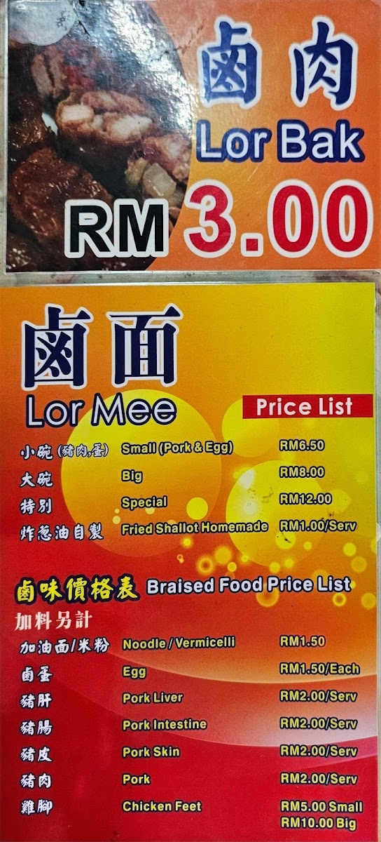 Lor Mee ( Hai Beng Coffee Shop ) Photo Menu 9