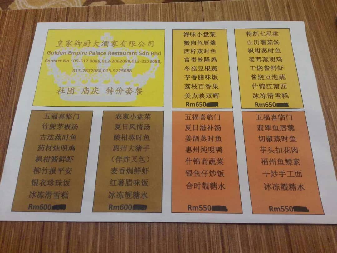 Golden Empire Palace Restaurant Photo Menu 1