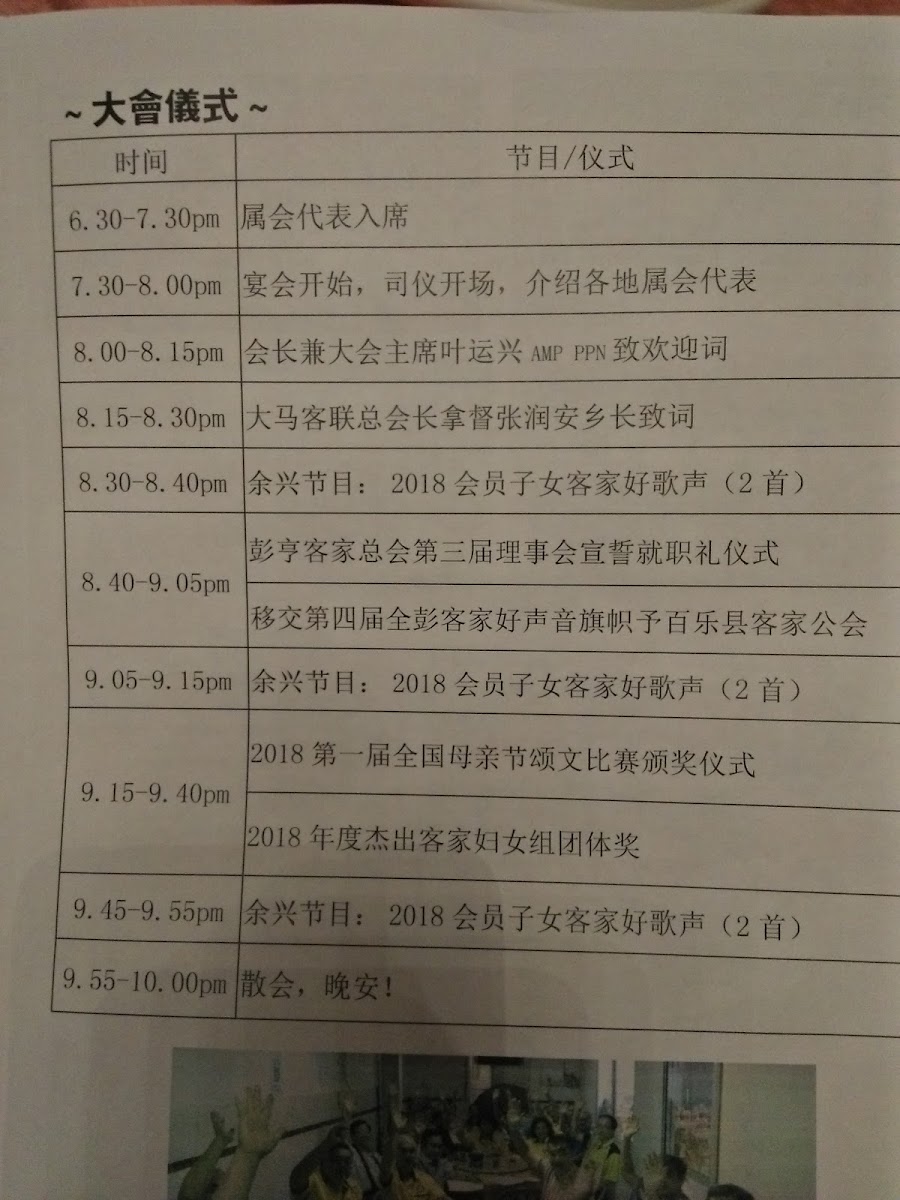 Golden Empire Palace Restaurant Photo Menu 5