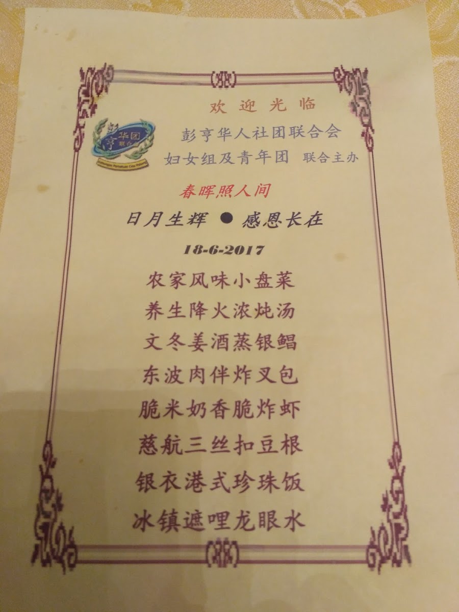 Golden Empire Palace Restaurant Photo Menu 6