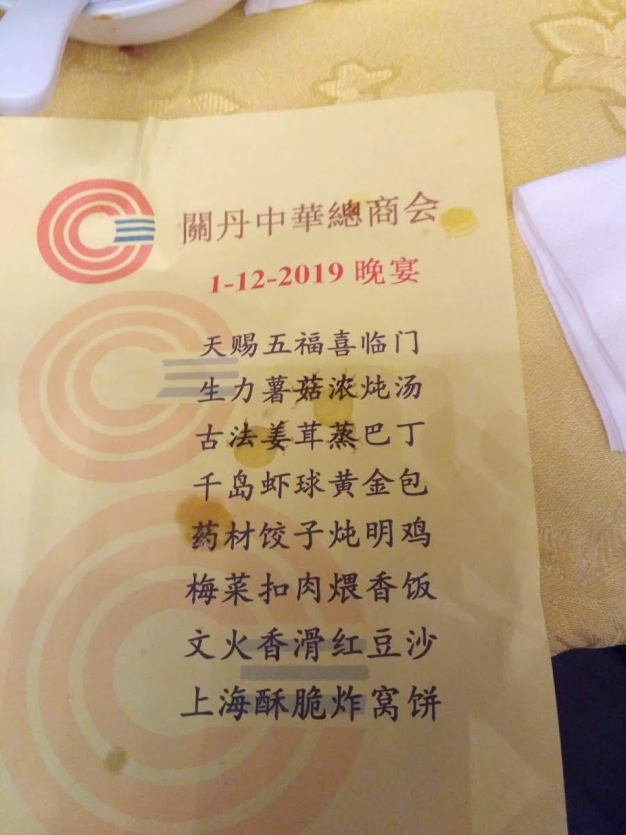 Golden Empire Palace Restaurant Photo Menu 7